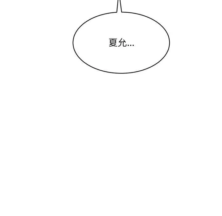 漫画《微妙关系》第40话第63张图