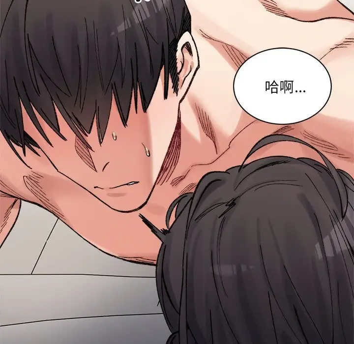 漫画《微妙关系》第40话第73张图