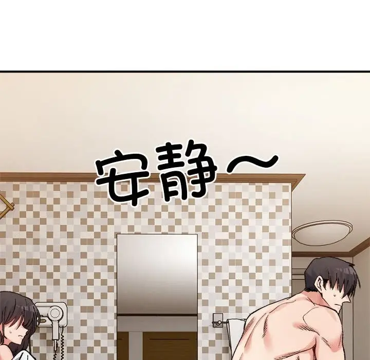 漫画《微妙关系》第40话第78张图