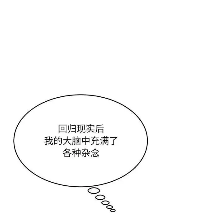 漫画《微妙关系》第40话第83张图