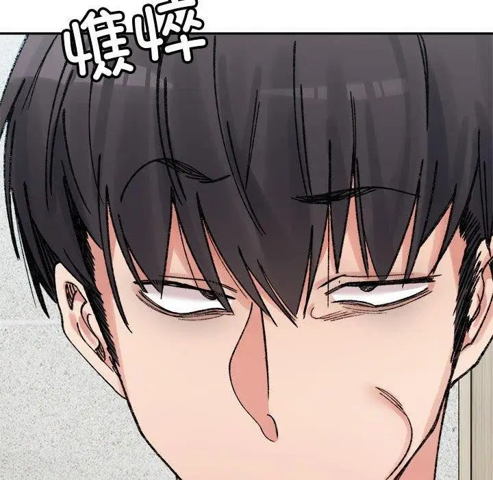 漫画《微妙关系》第37话第115张图