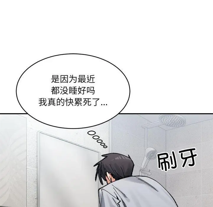漫画《微妙关系》第37话第117张图