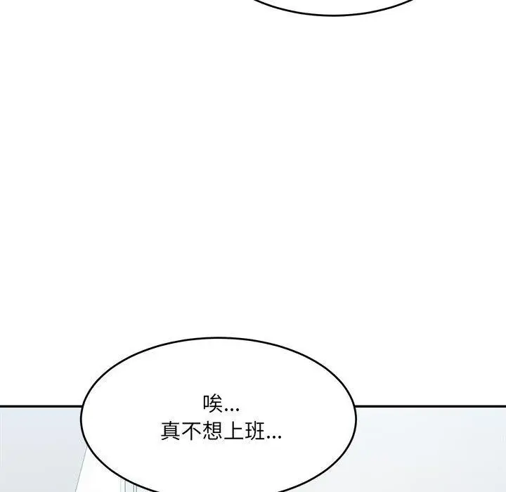 漫画《微妙关系》第37话第121张图