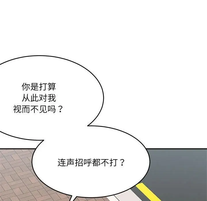 漫画《微妙关系》第37话第139张图