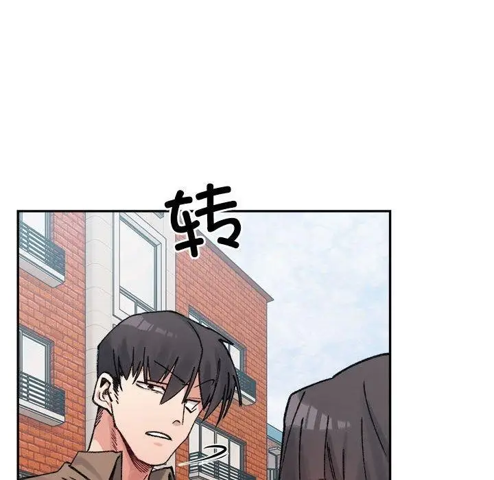 漫画《微妙关系》第37话第142张图