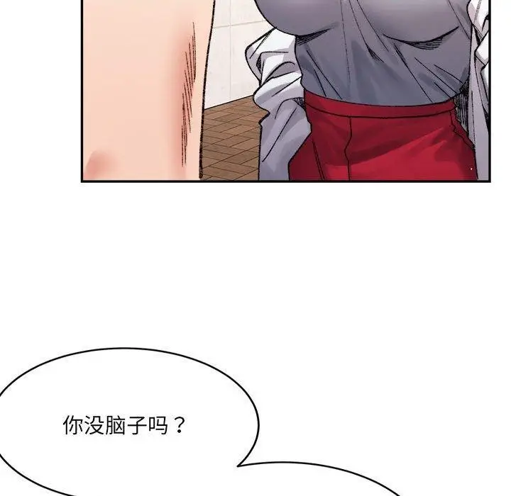漫画《微妙关系》第37话第145张图
