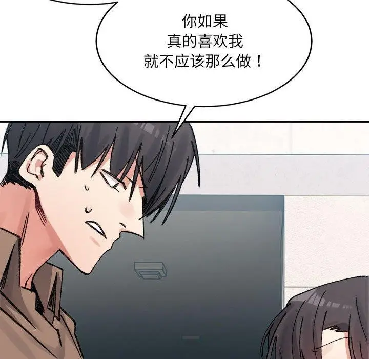 漫画《微妙关系》第37话第146张图