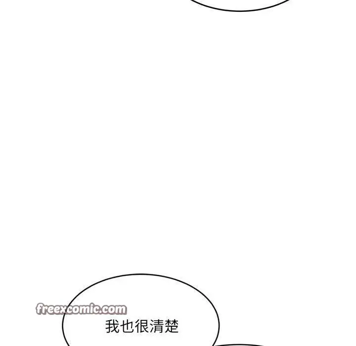 漫画《微妙关系》第37话第150张图