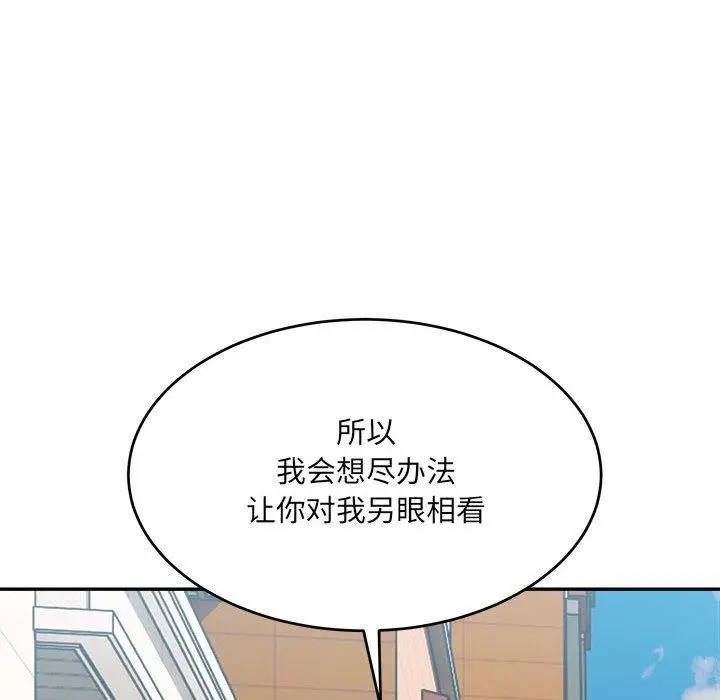漫画《微妙关系》第37话第156张图