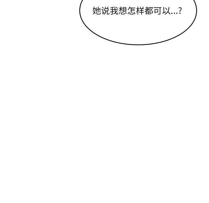漫画《微妙关系》第37话第16张图
