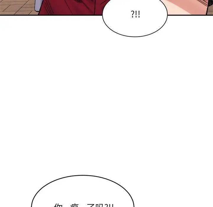 漫画《微妙关系》第37话第173张图
