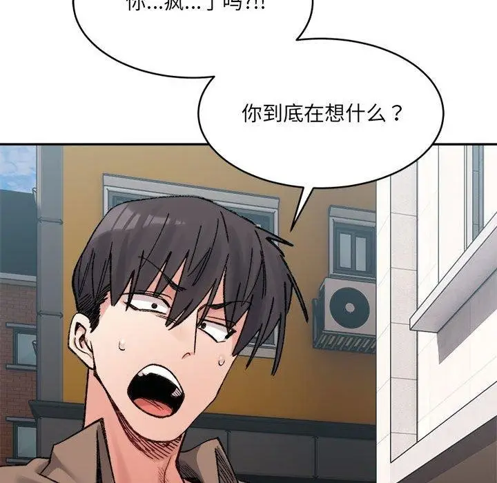 漫画《微妙关系》第37话第174张图