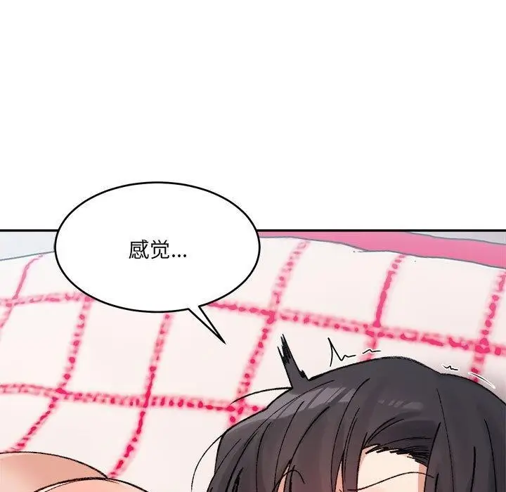 漫画《微妙关系》第37话第23张图