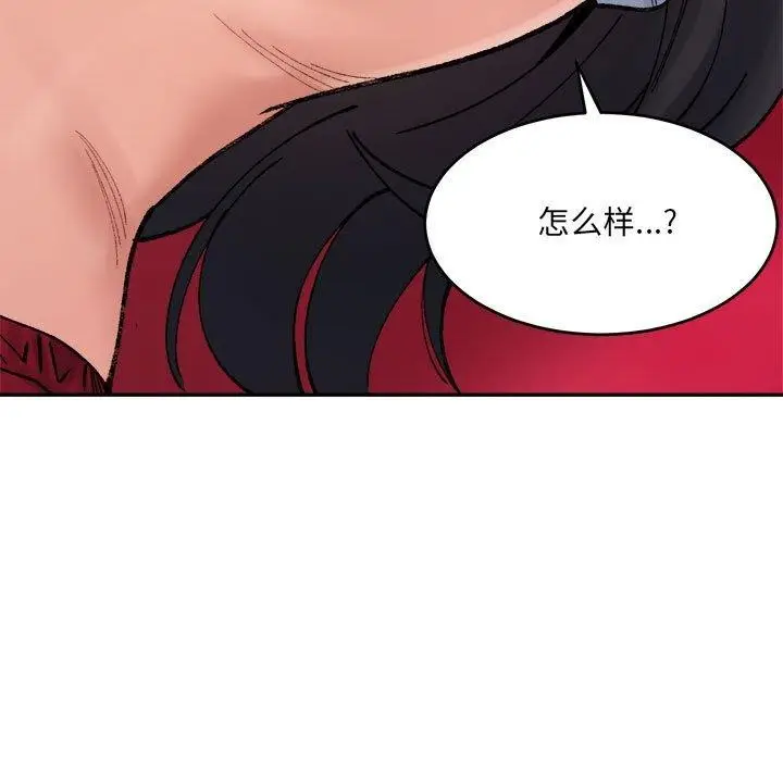 漫画《微妙关系》第37话第25张图