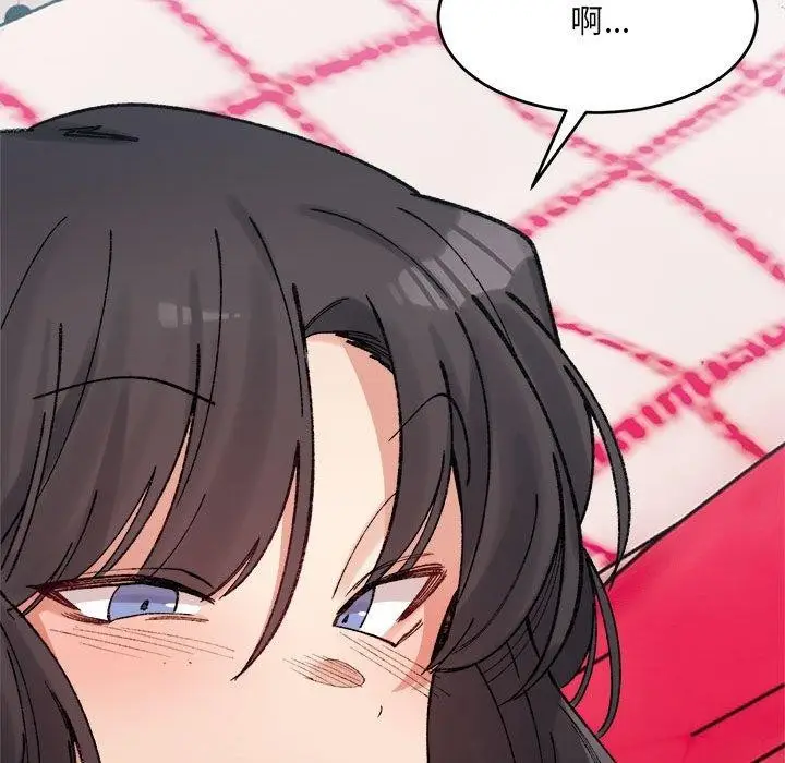 漫画《微妙关系》第37话第32张图