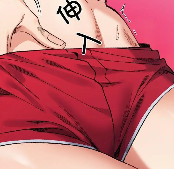 漫画《微妙关系》第37话第50张图