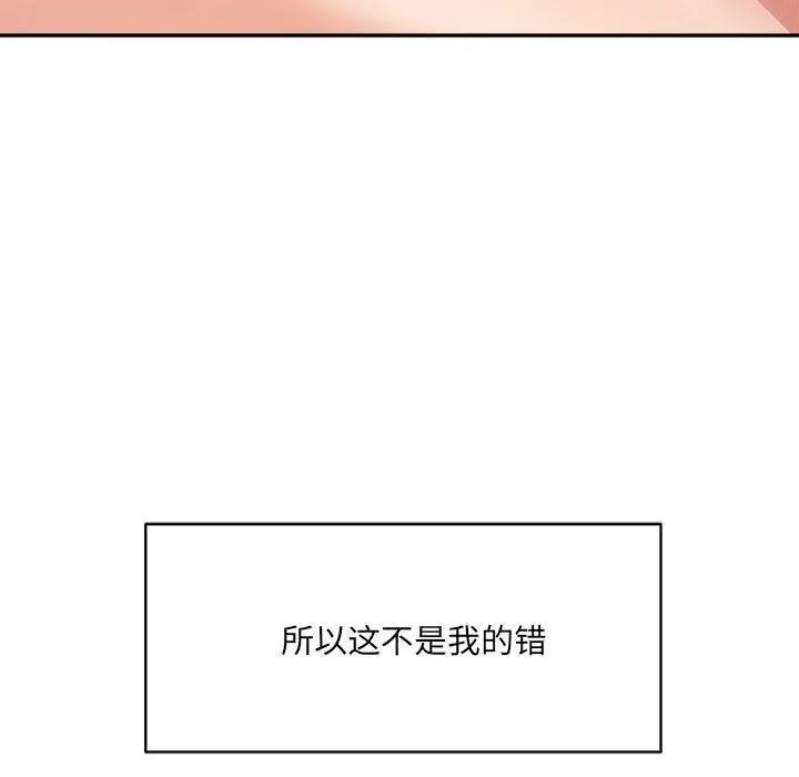 漫画《微妙关系》第37话第56张图