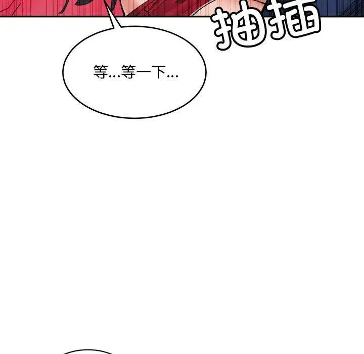漫画《微妙关系》第37话第62张图