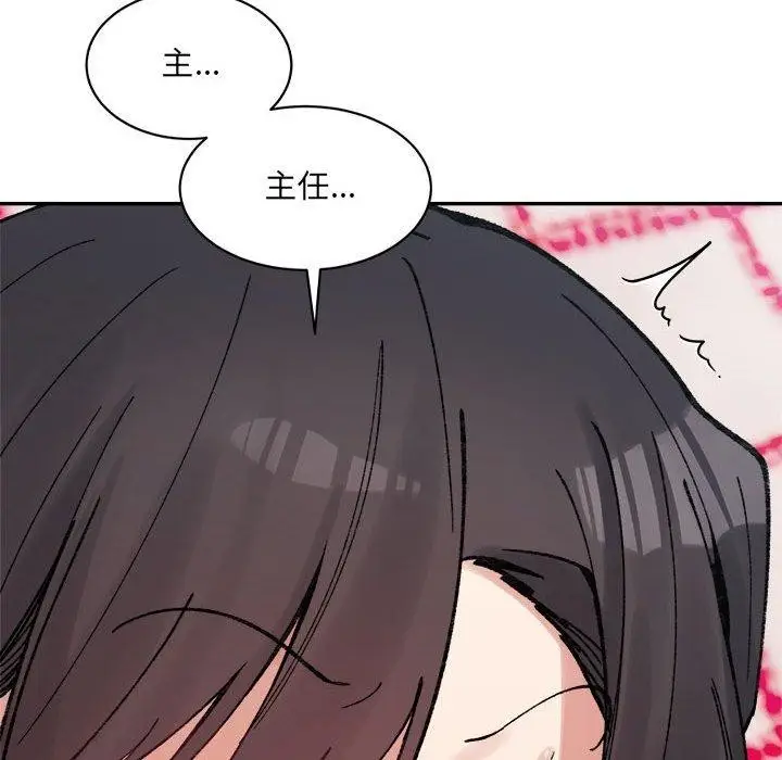 漫画《微妙关系》第37话第63张图