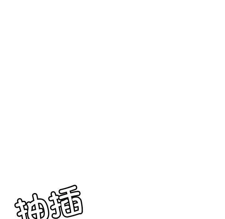 漫画《微妙关系》第37话第71张图
