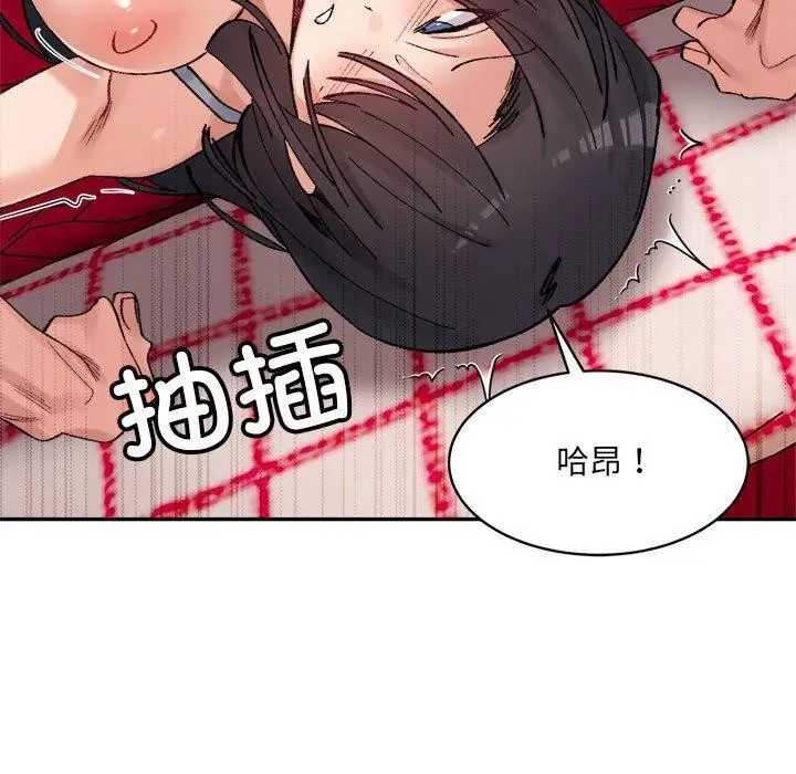 漫画《微妙关系》第37话第73张图