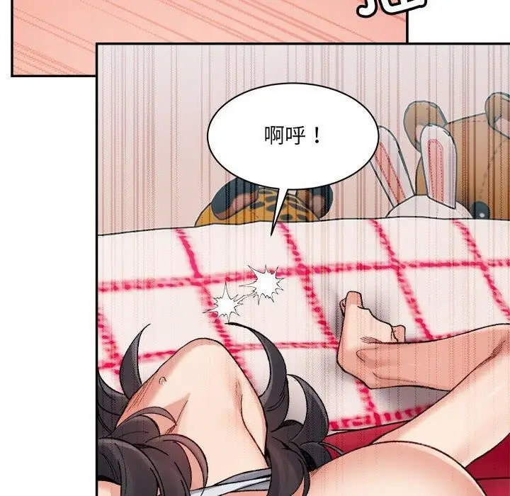 漫画《微妙关系》第37话第76张图