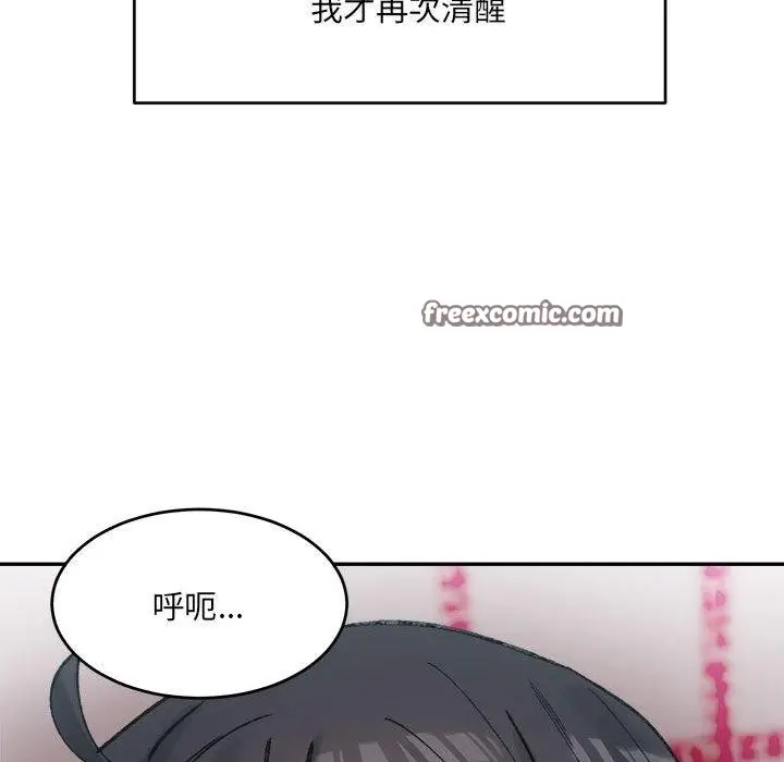 漫画《微妙关系》第37话第90张图
