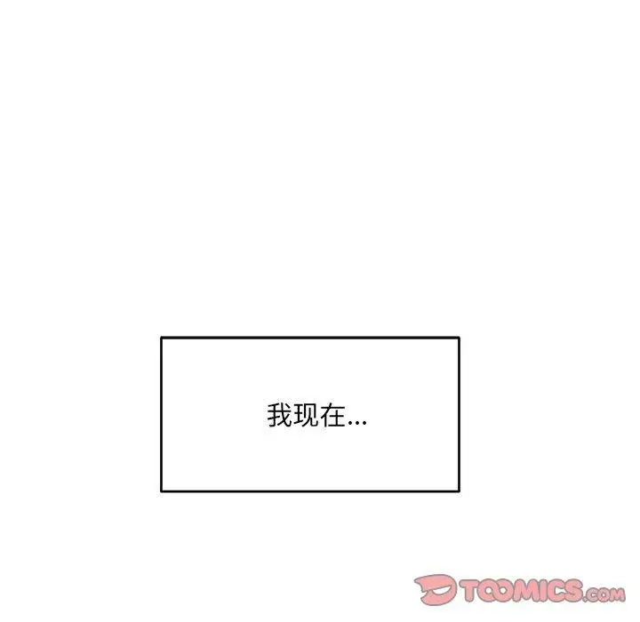 漫画《微妙关系》第37话第93张图