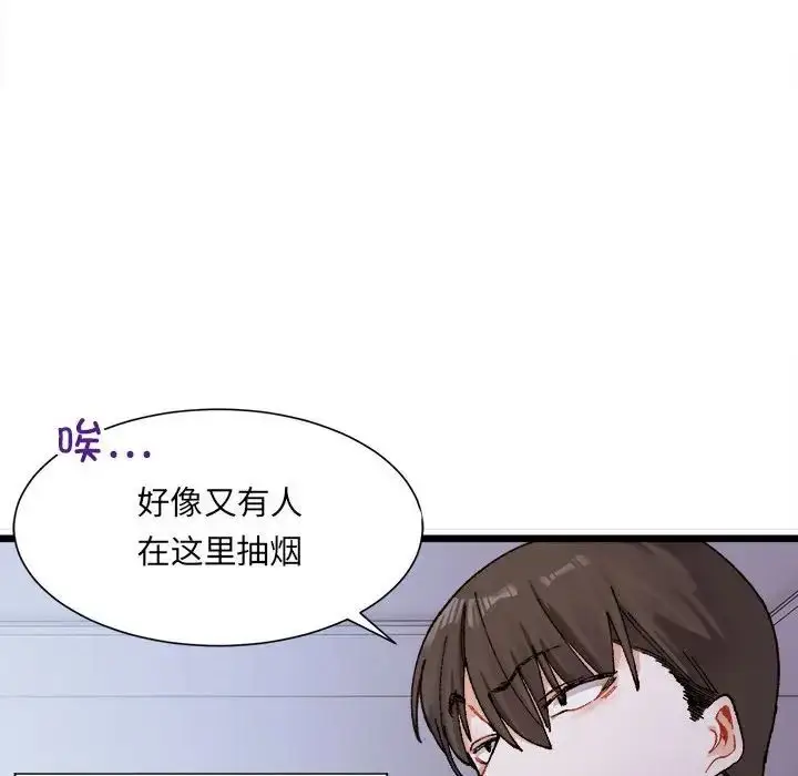 漫画《微妙关系》第1话第10张图
