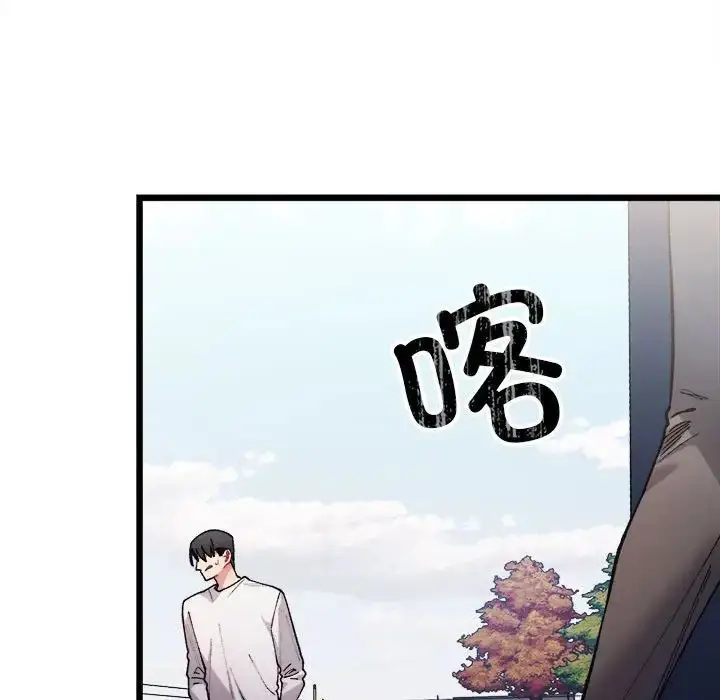 漫画《微妙关系》第1话第103张图