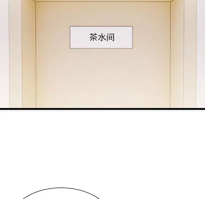 漫画《微妙关系》第1话第108张图