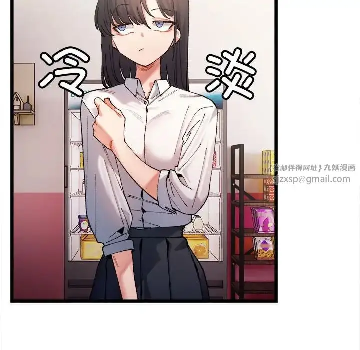 漫画《微妙关系》第1话第111张图