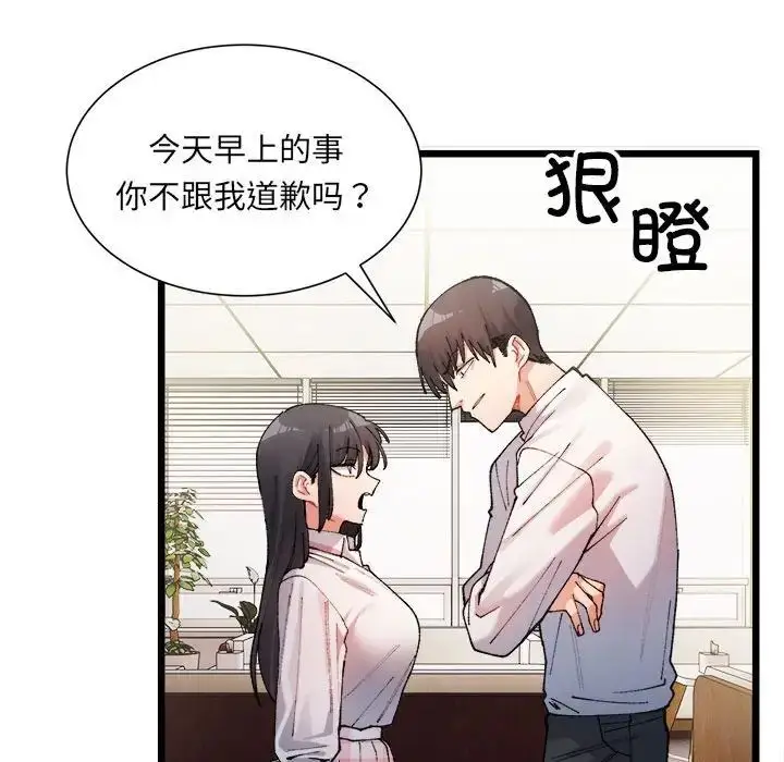 漫画《微妙关系》第1话第116张图