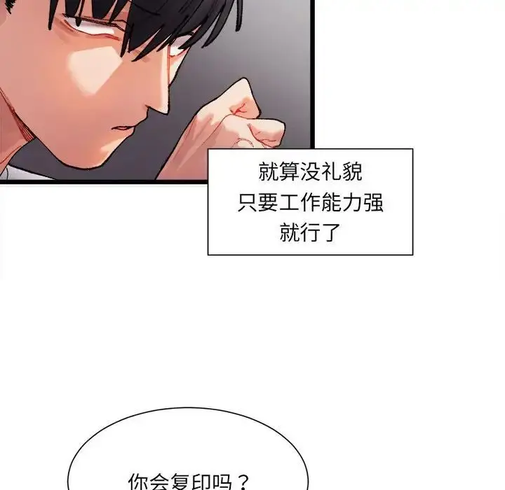漫画《微妙关系》第1话第125张图