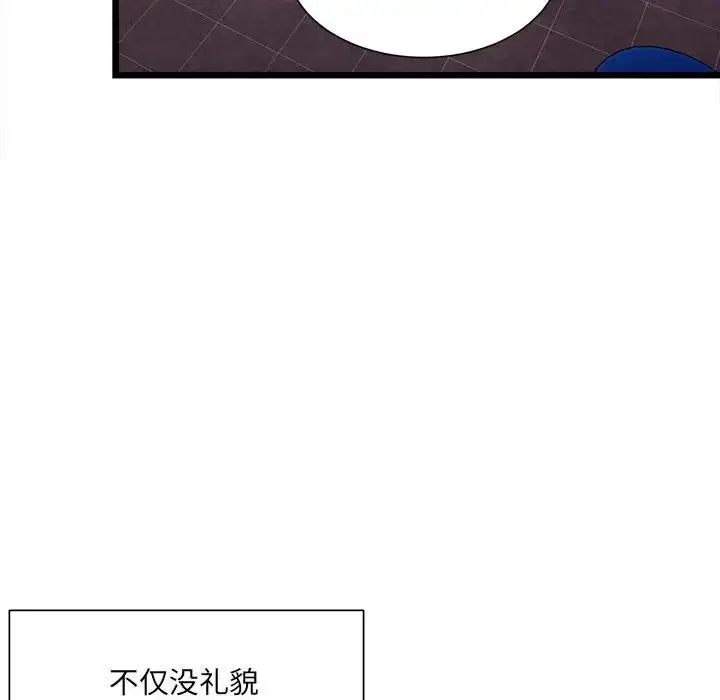 漫画《微妙关系》第1话第129张图