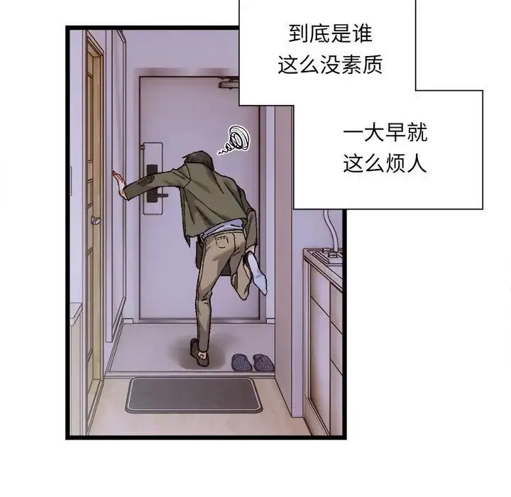 漫画《微妙关系》第1话第13张图