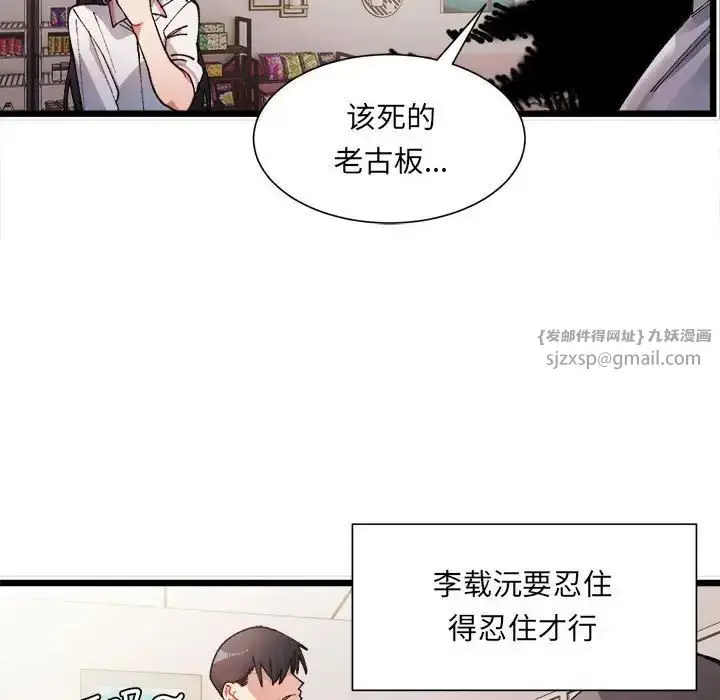 漫画《微妙关系》第1话第135张图