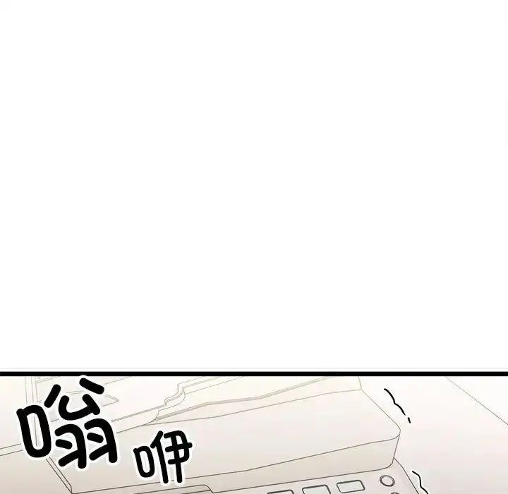 漫画《微妙关系》第1话第149张图