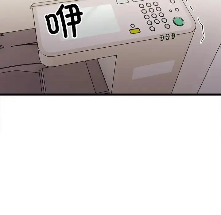 漫画《微妙关系》第1话第150张图