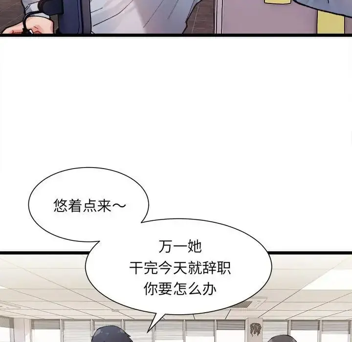 漫画《微妙关系》第1话第162张图