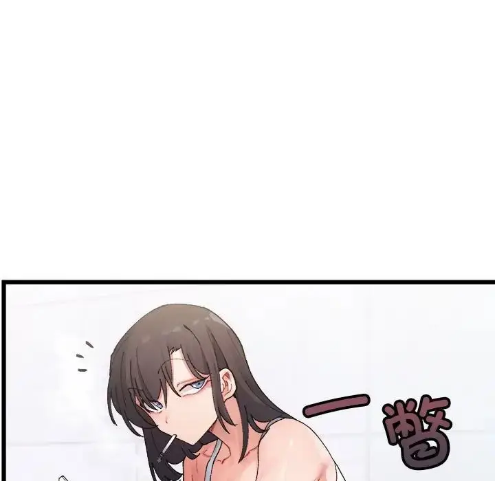 漫画《微妙关系》第1话第17张图
