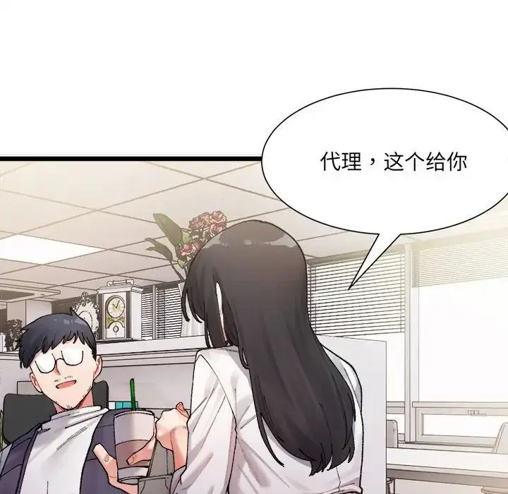 漫画《微妙关系》第1话第171张图