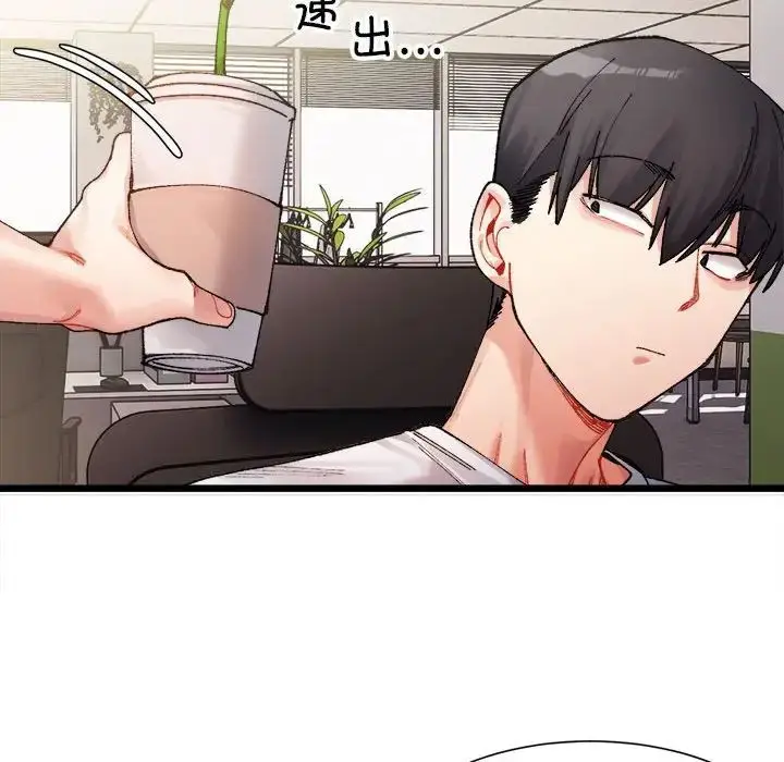漫画《微妙关系》第1话第173张图