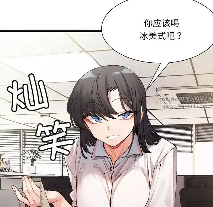 漫画《微妙关系》第1话第174张图