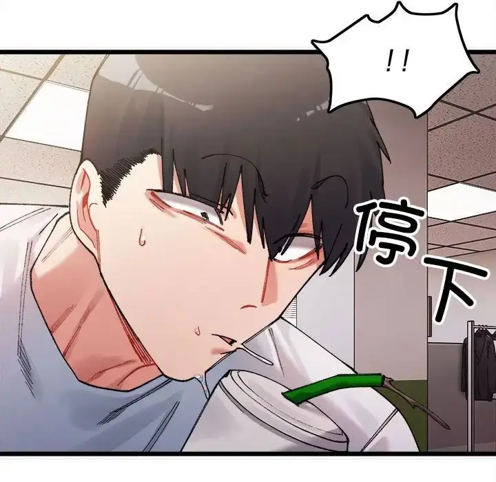 漫画《微妙关系》第1话第179张图