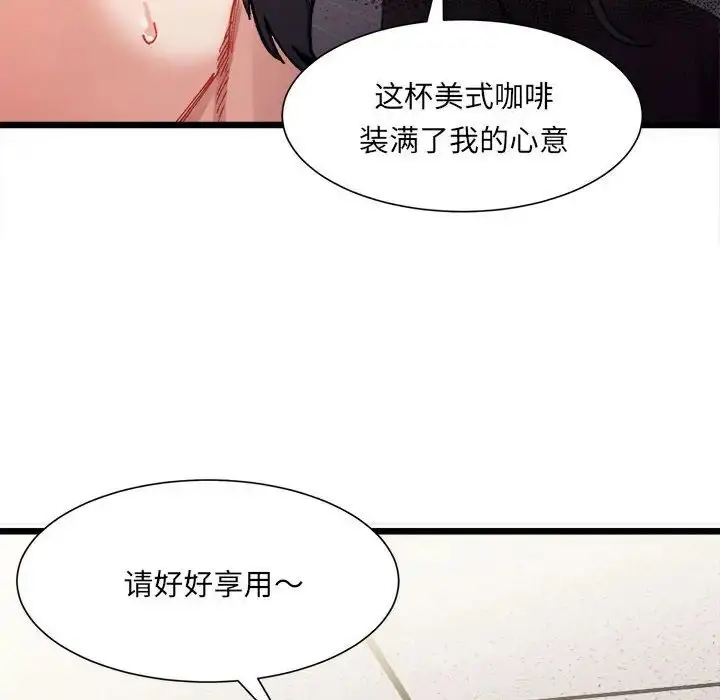 漫画《微妙关系》第1话第184张图