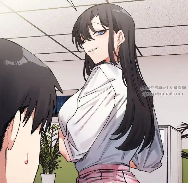 漫画《微妙关系》第1话第185张图