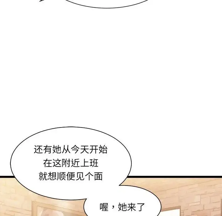 漫画《微妙关系》第1话第211张图