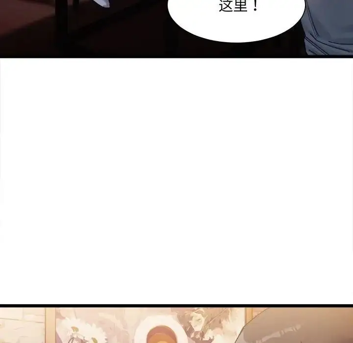 漫画《微妙关系》第1话第213张图