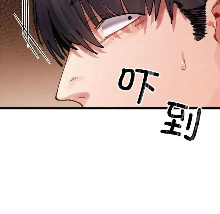 漫画《微妙关系》第1话第215张图